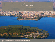 Tablet Screenshot of akrolimnion.gr